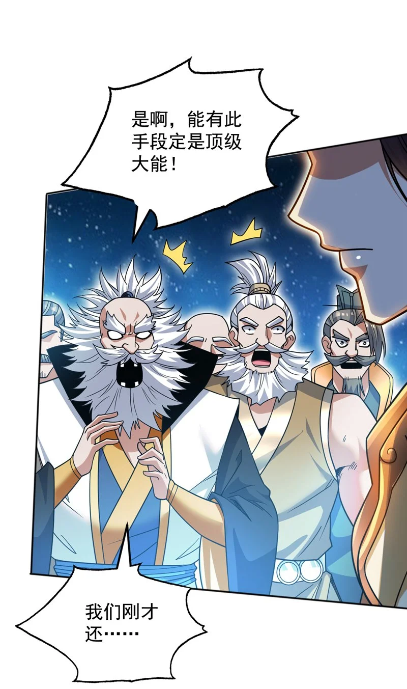 第155话 我定护下你！15