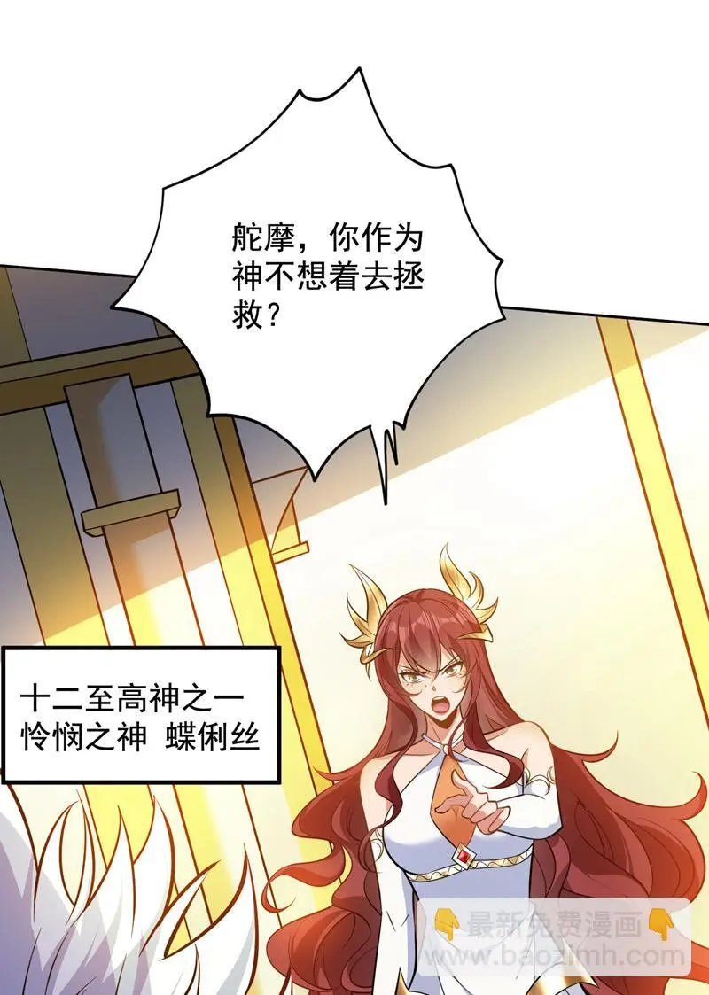 第145话 消除“取代者”31