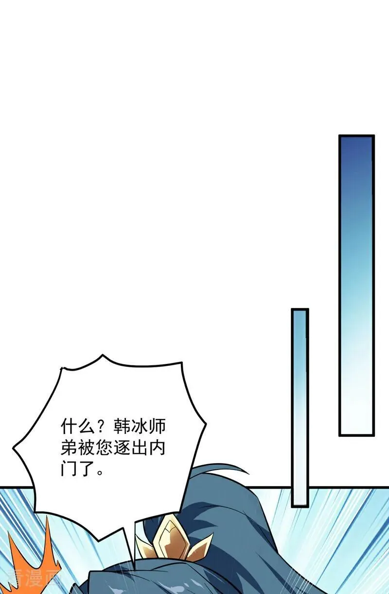 第192话 别给我丢人现眼！11