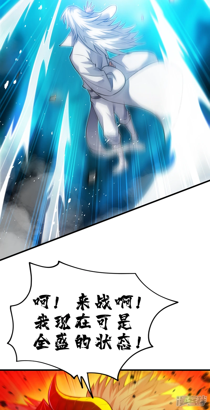 第13话 老祖跟你们击个掌~34