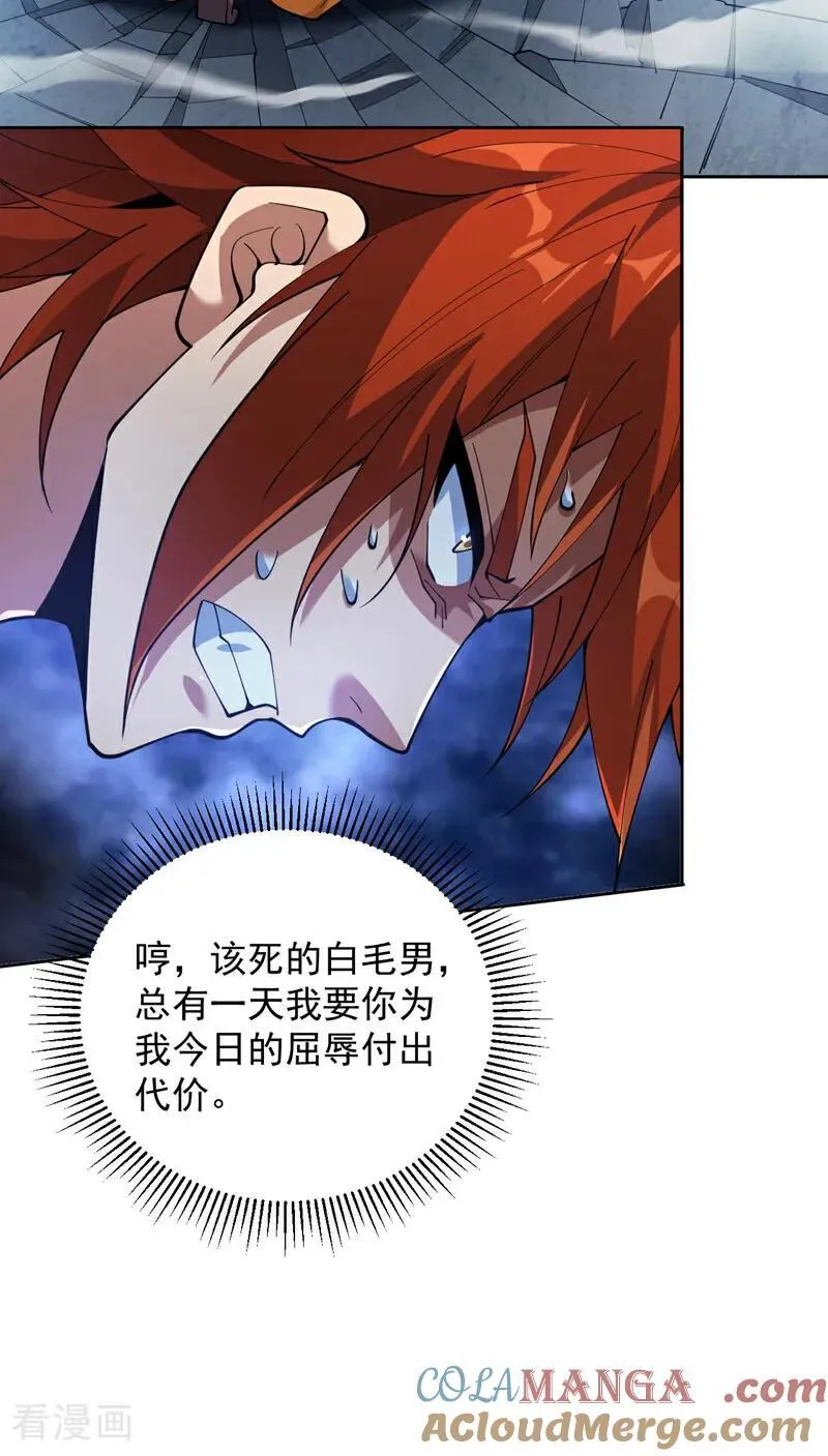 第192话 别给我丢人现眼！38