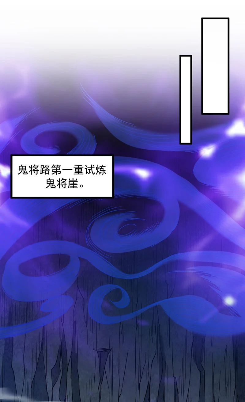 第130话 亲手复仇鬼王！22