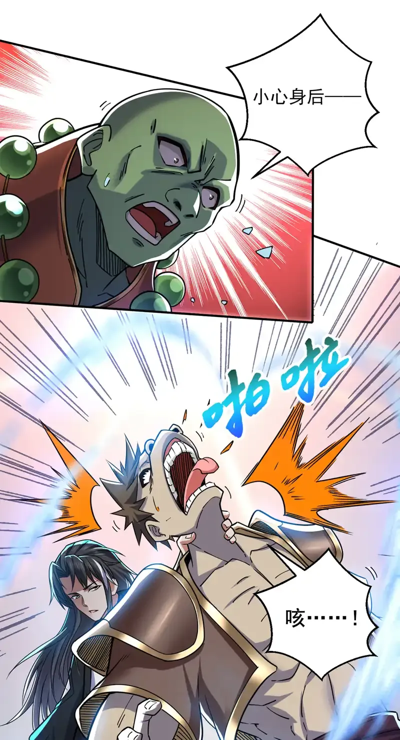 第113话 就拿你杀鸡儆猴！28