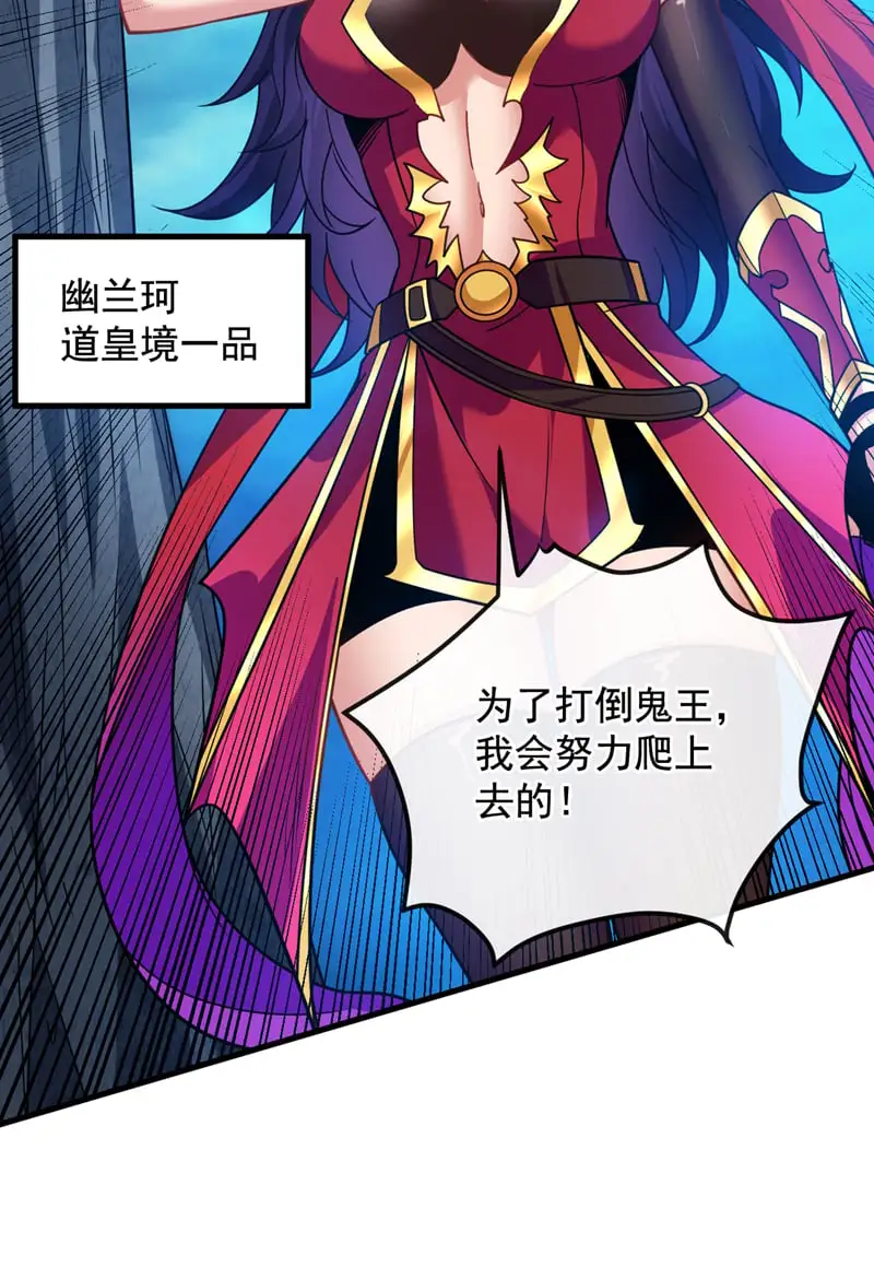 第130话 亲手复仇鬼王！27
