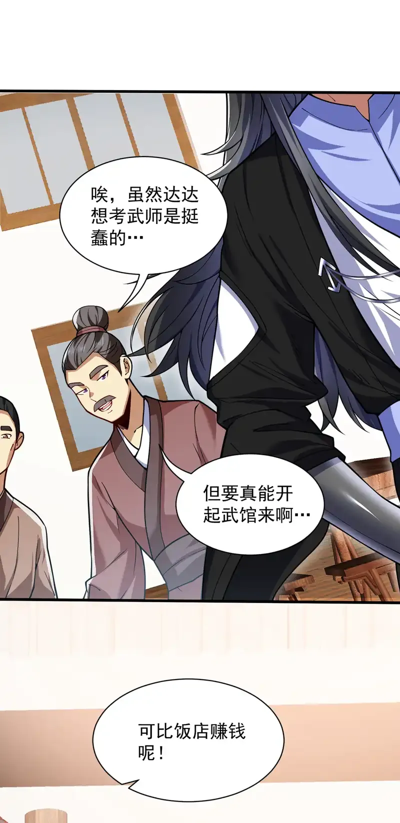 第94话 这脑瘫少女是…？12