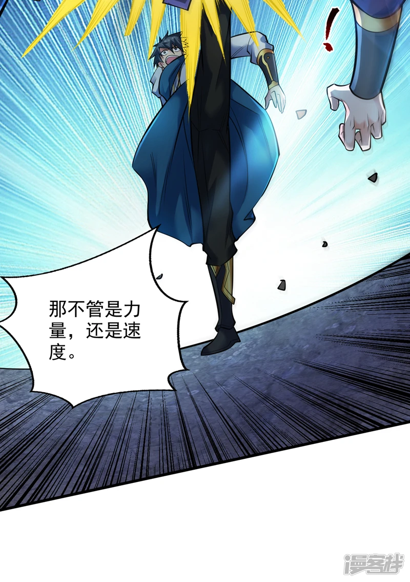 第25话 陈道然？绝世天才！7