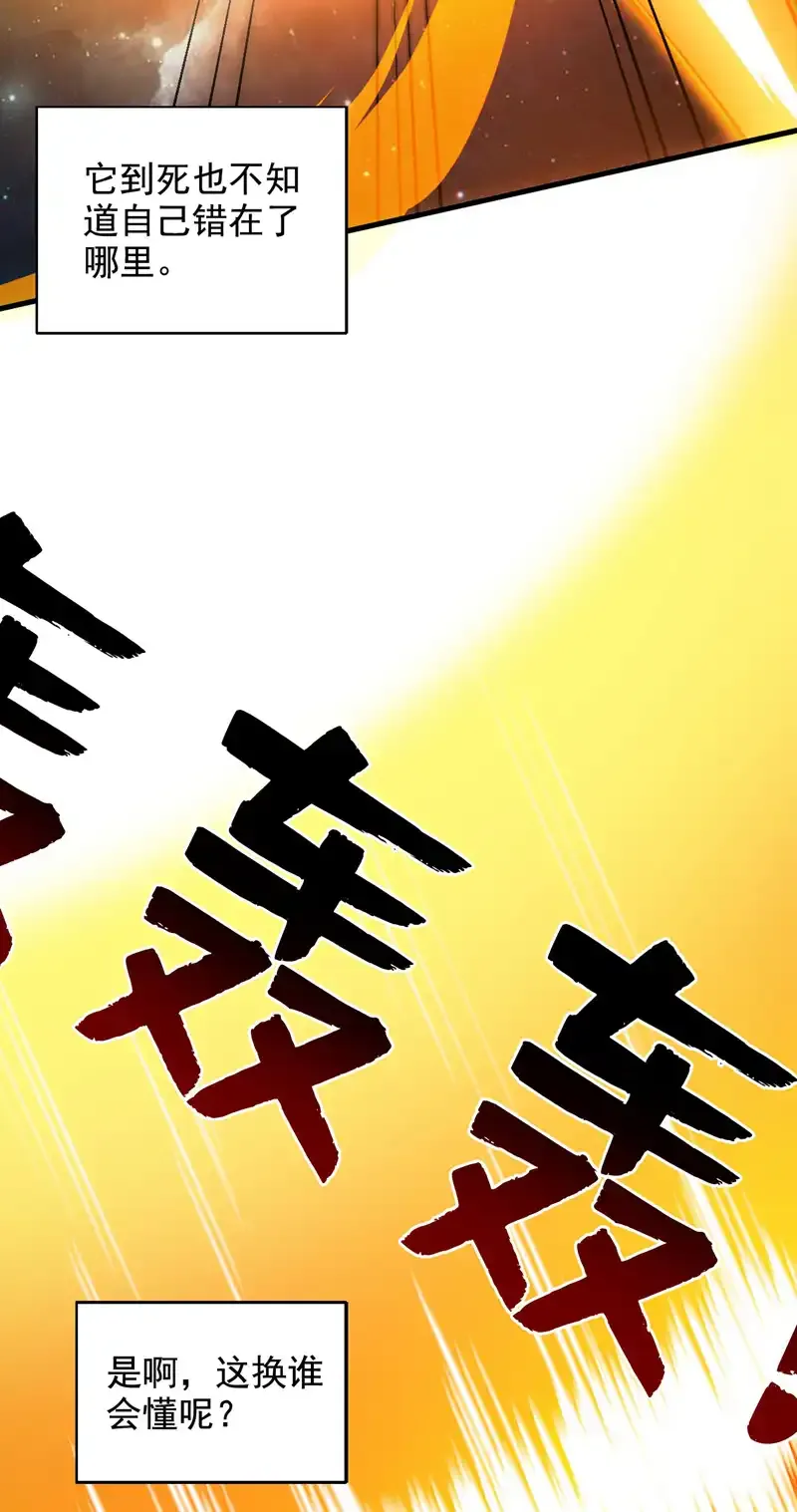 第70话 无敌的象征34