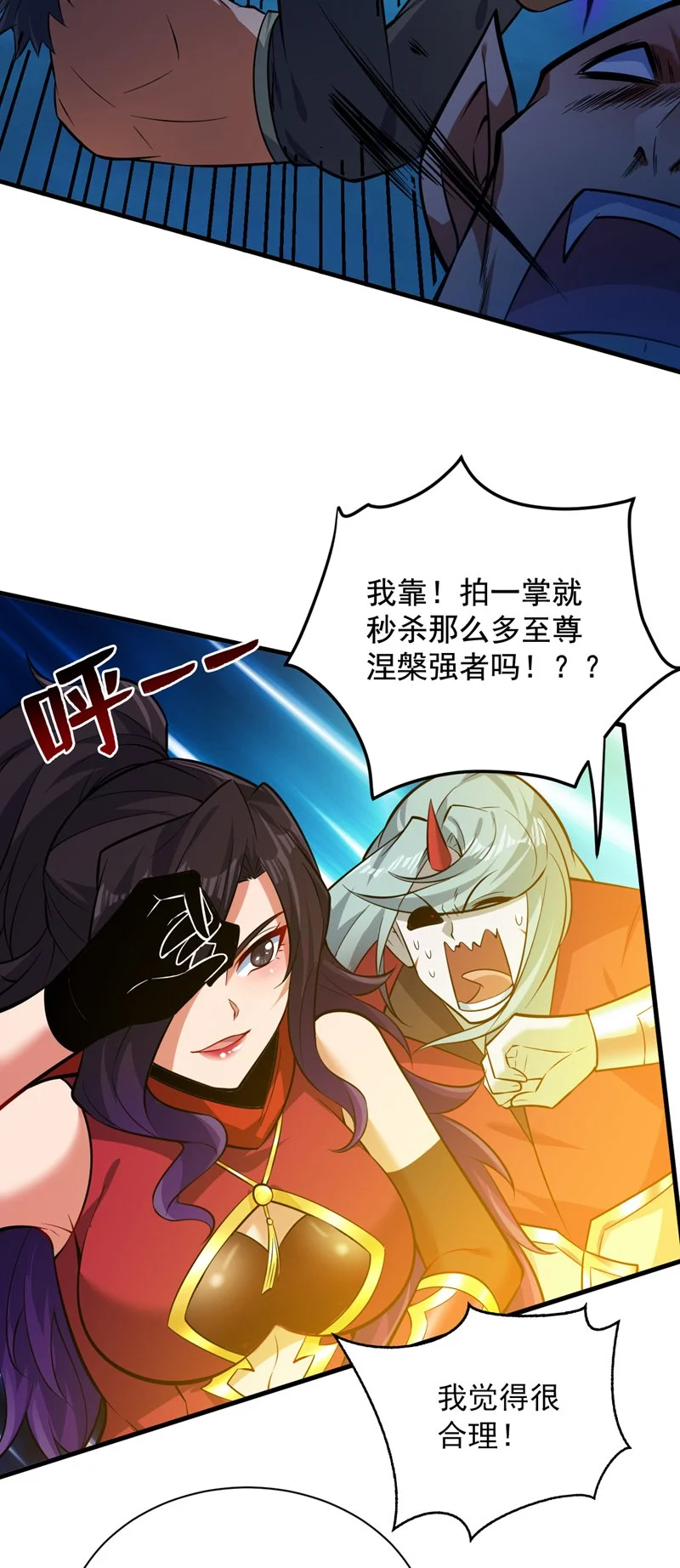 第138话 又有外卖上门了！28
