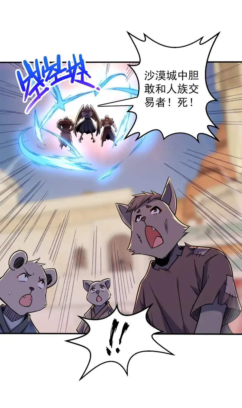 第113话 就拿你杀鸡儆猴！10
