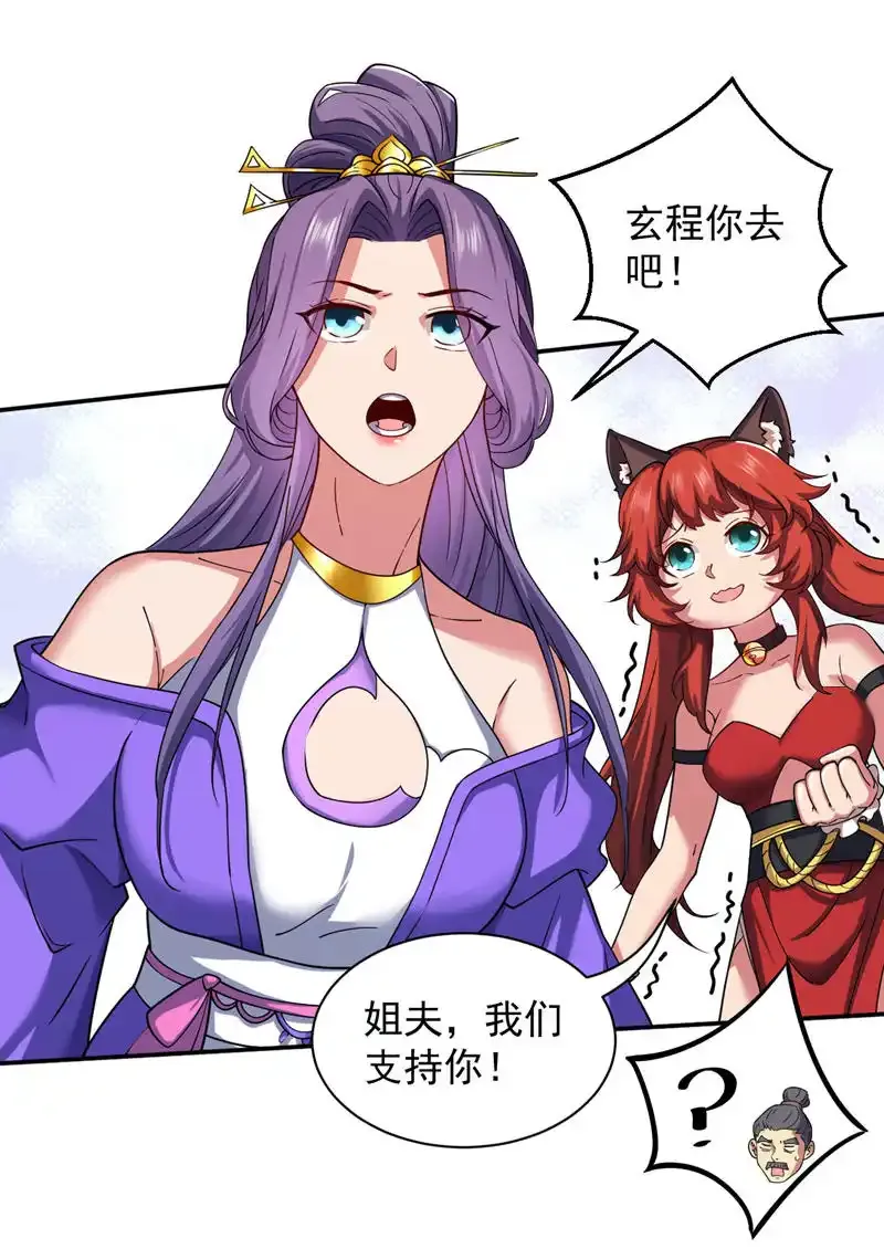第102话 捕猎游戏33