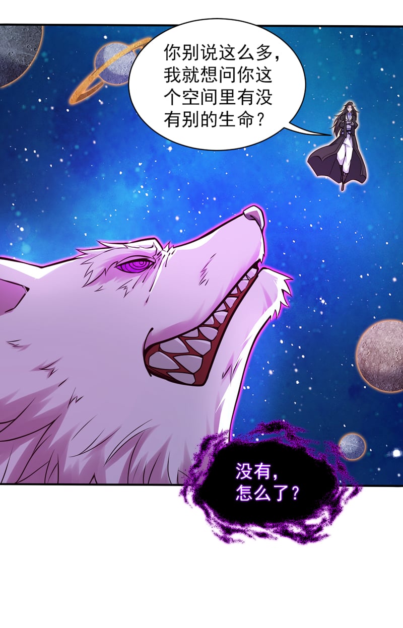 第123话 老祖！！是我啊！15