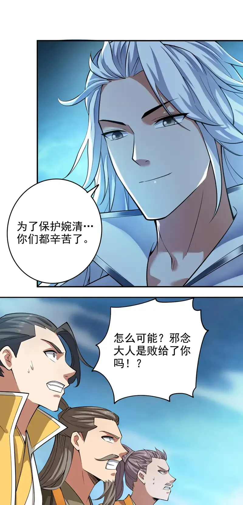 第71话 把大地复原吧~16