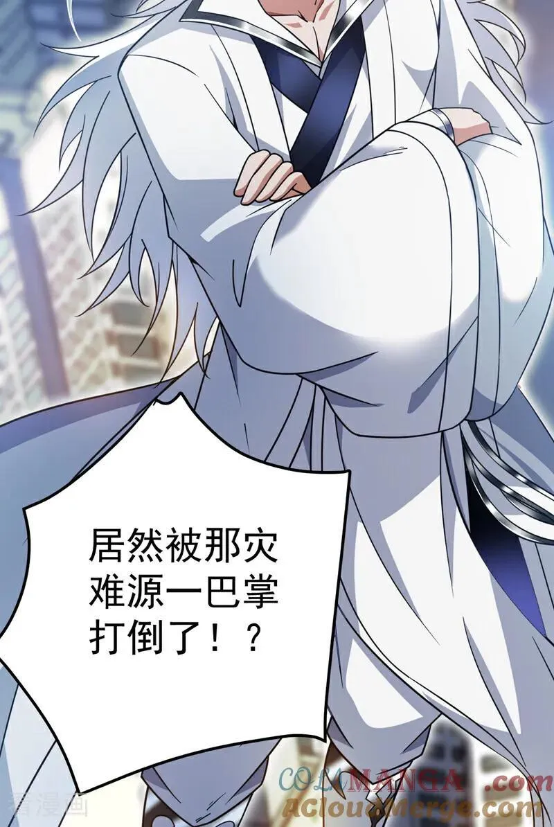 第211话 灭世级灾难源27