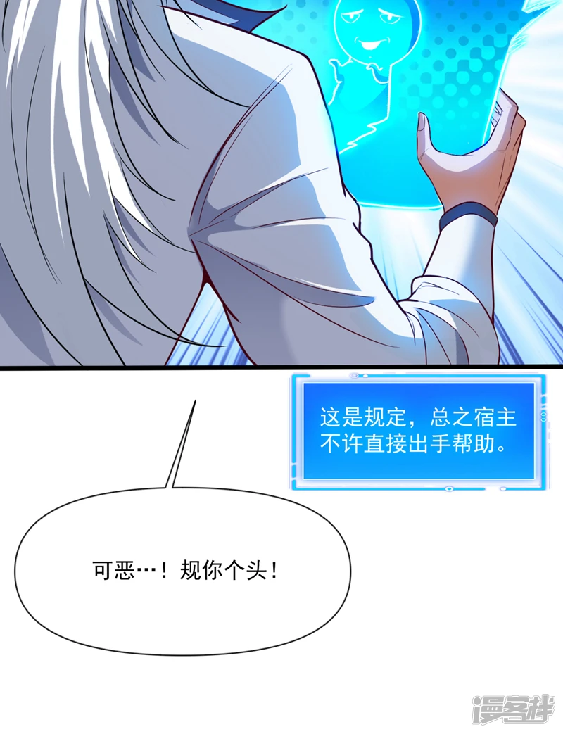 第27话 我后辈要歇菜了？！21