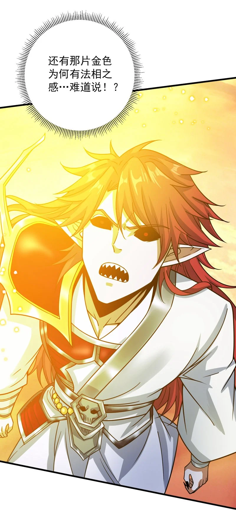 第144话 鬼蜮…被照亮了！23