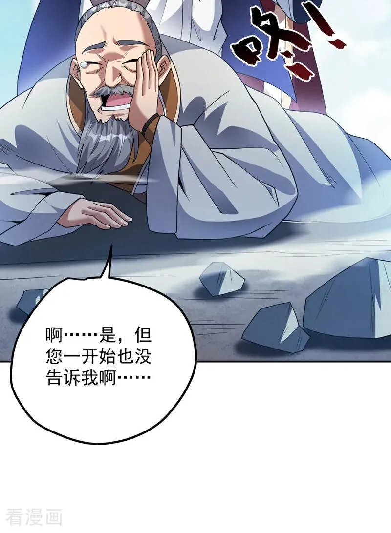 第189话 敢对陈玄大人不敬！32