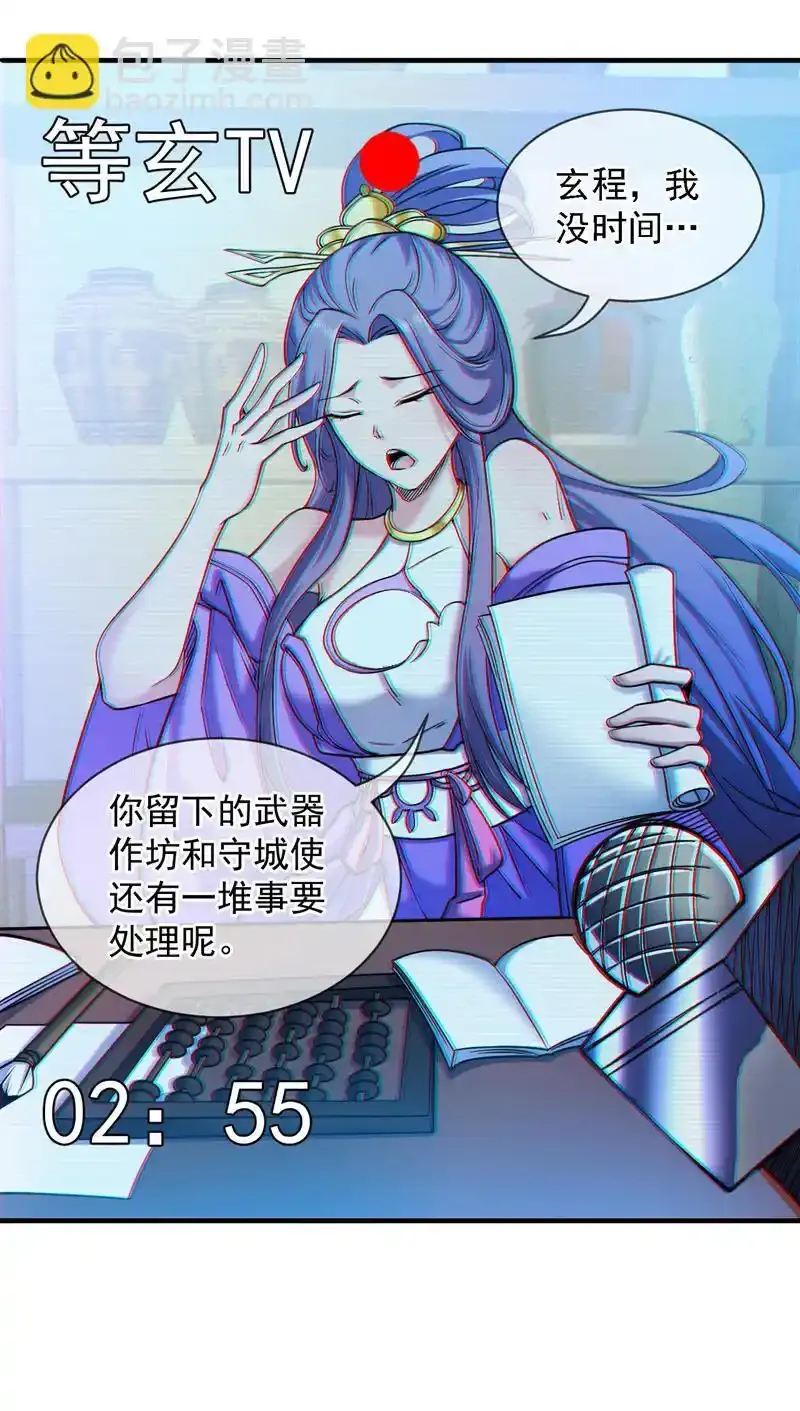 第96话 我不会被打死吧20