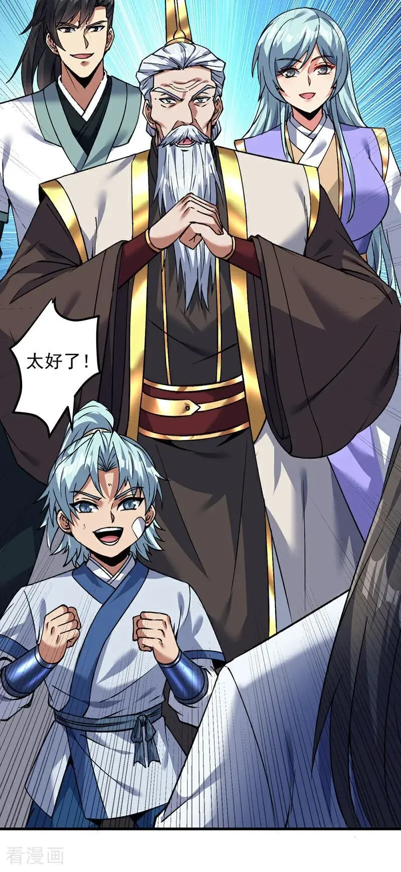第173话 恢复修为？！31