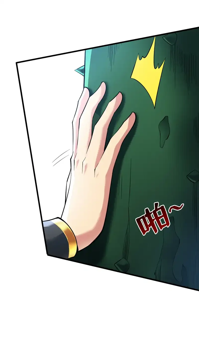 第53话 丢老祖脸了？！8