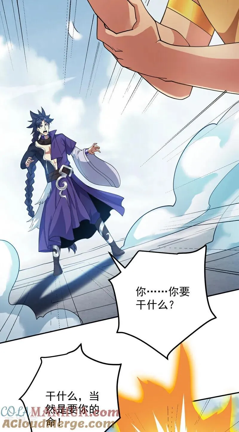 第190话 咸鱼翻身？3
