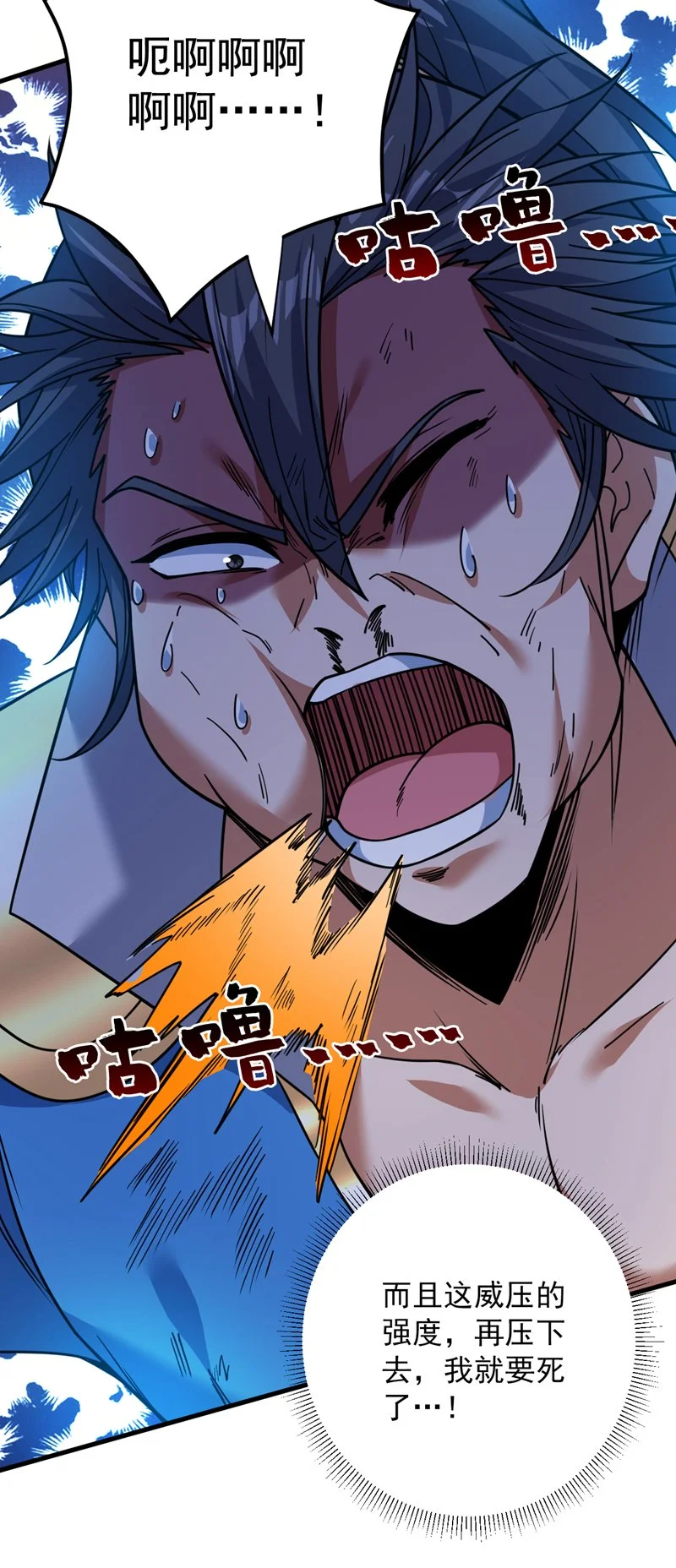 第156话 你拿什么赢我！？32