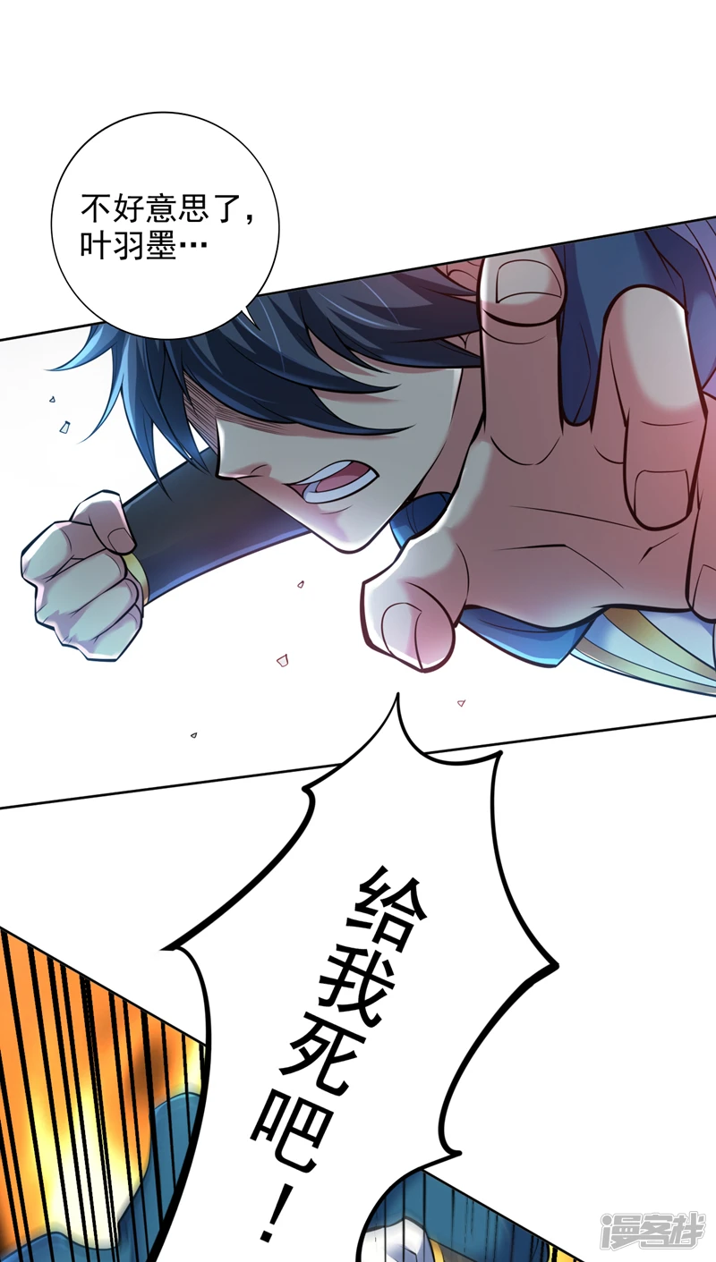 第24话 生死斗…开始！9
