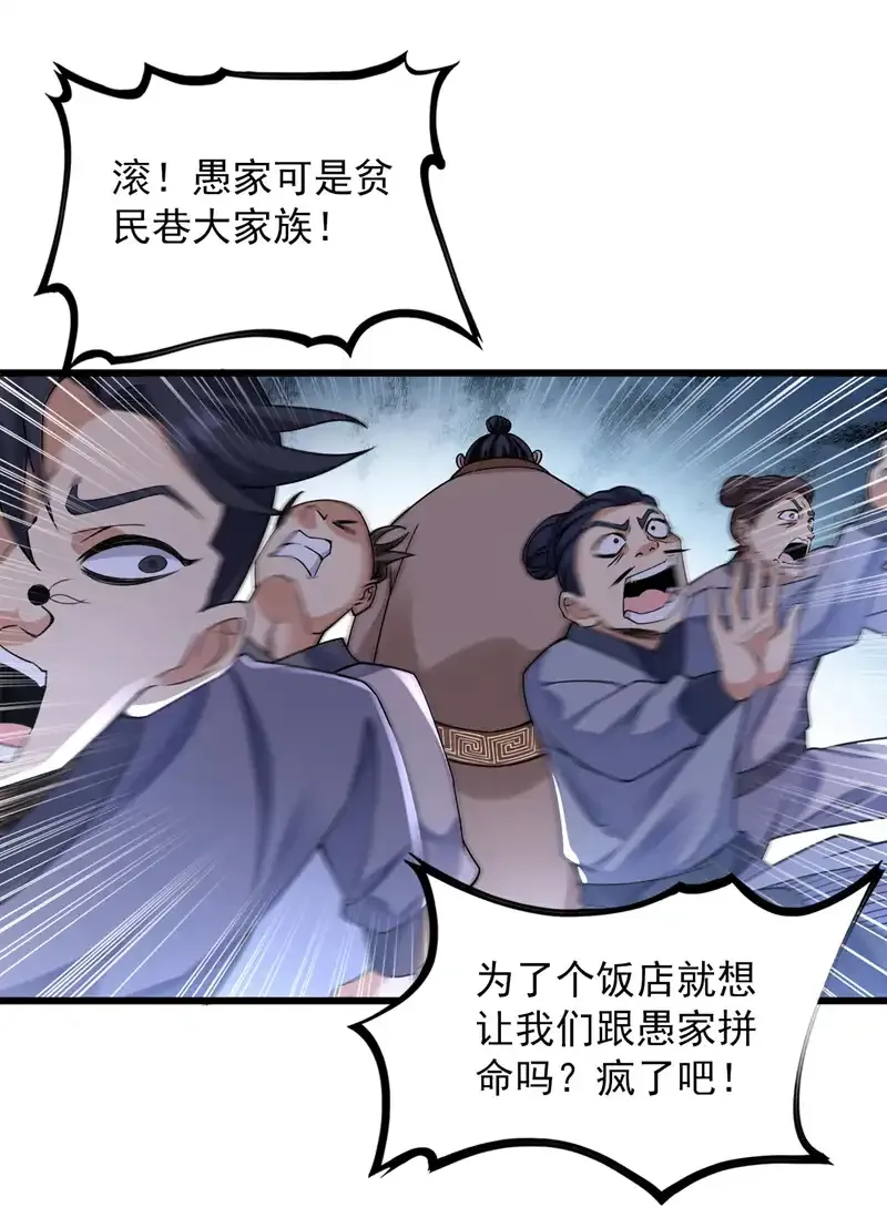 第73话 我是你相公了~3