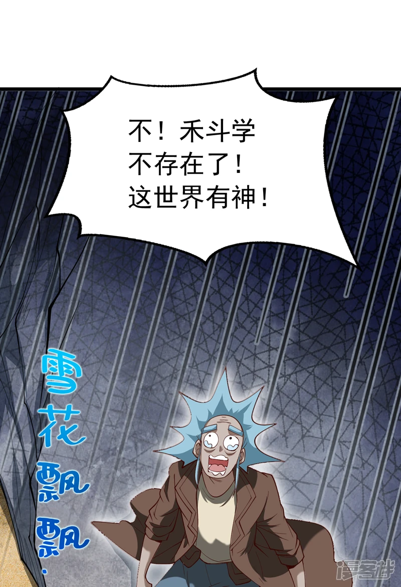 41 玄天帝的威名26