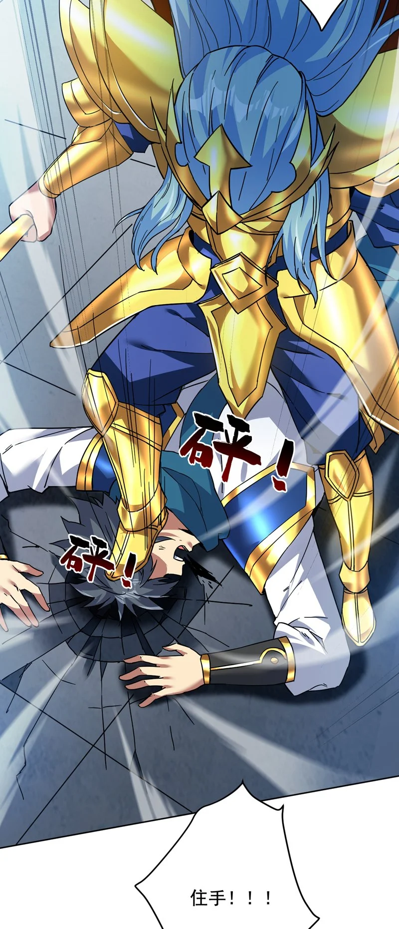 第166话 灭世的力量！5