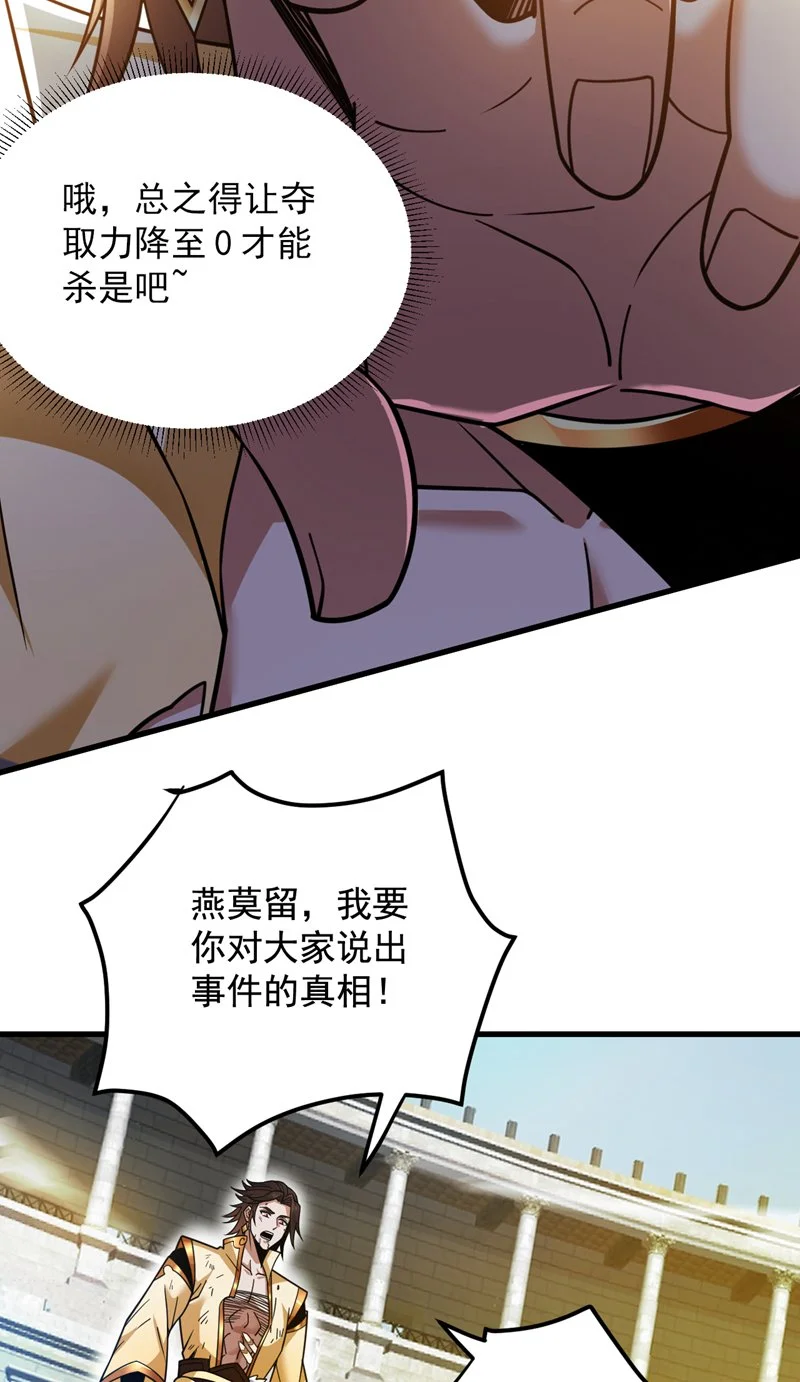 第147话 说出真相！20