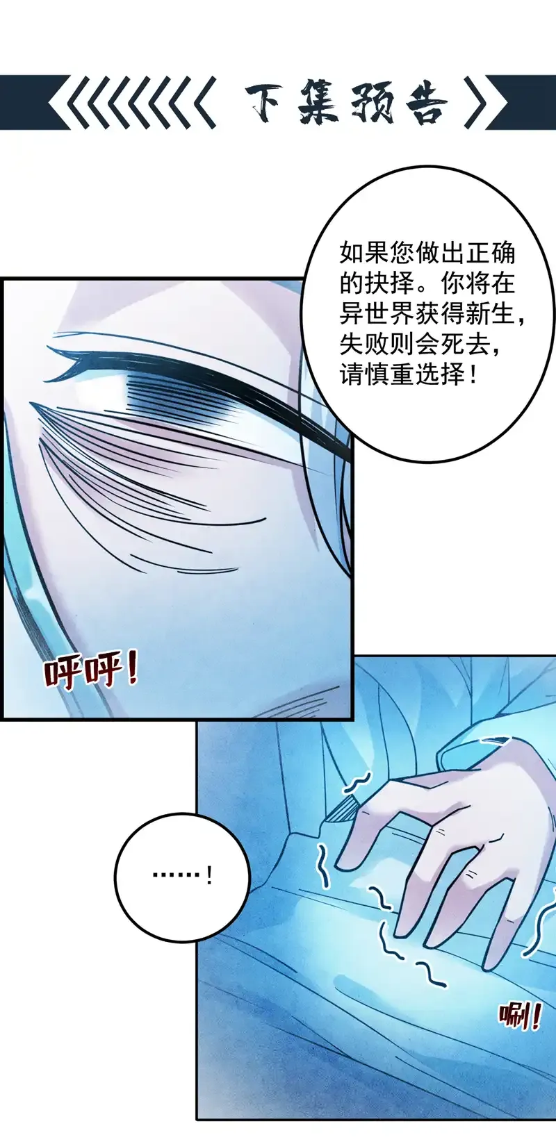 第61话 幕后黑手又是你！51