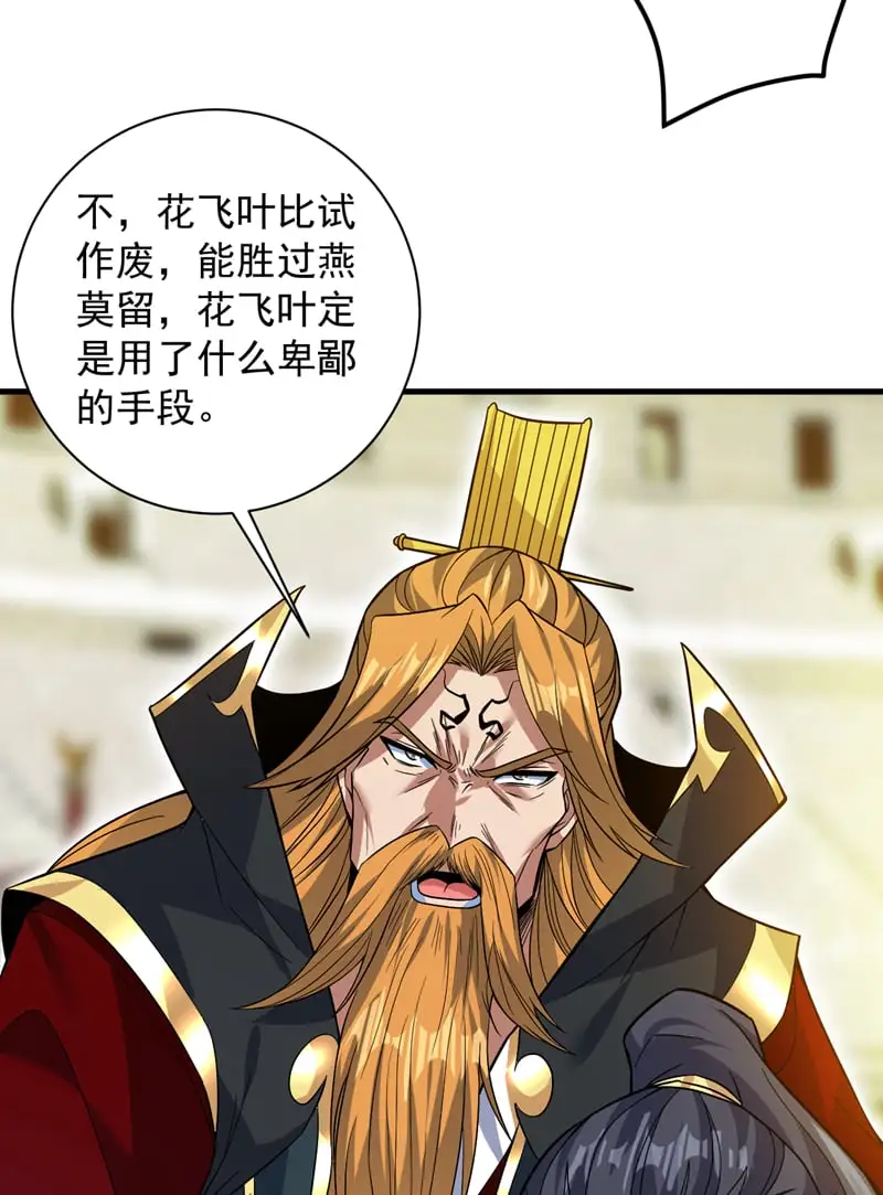第156话 你拿什么赢我！？39