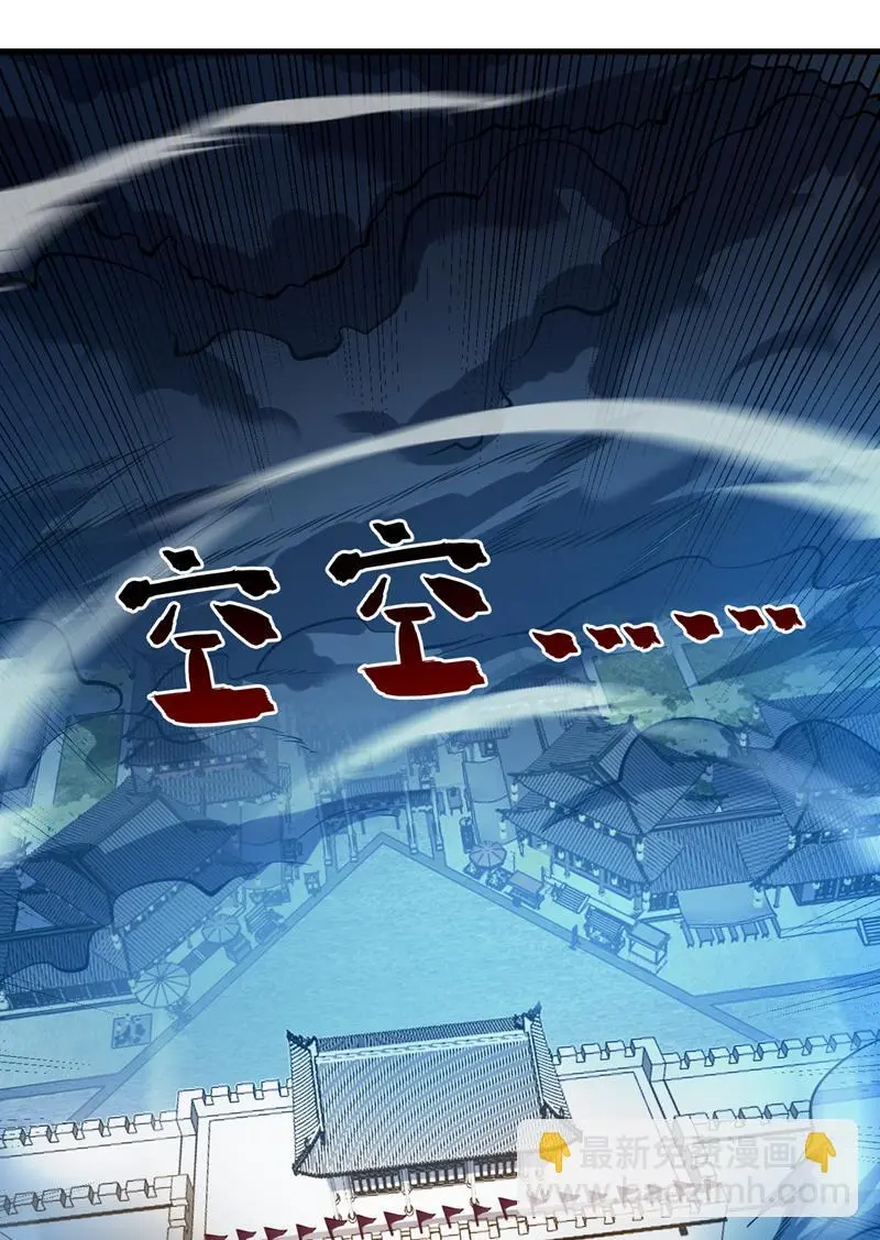 第138话 又有外卖上门了！8