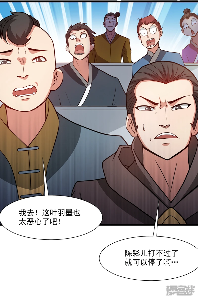 第21话 妹…妹妹有危险？！13
