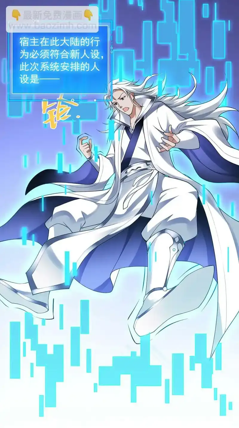 第73话 我是你相公了~8
