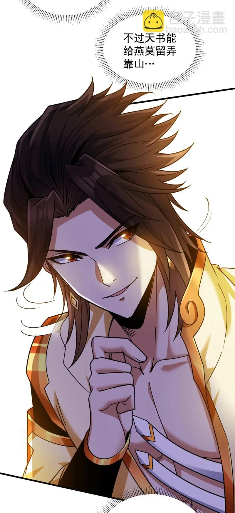 第153话 逆天改命……？28
