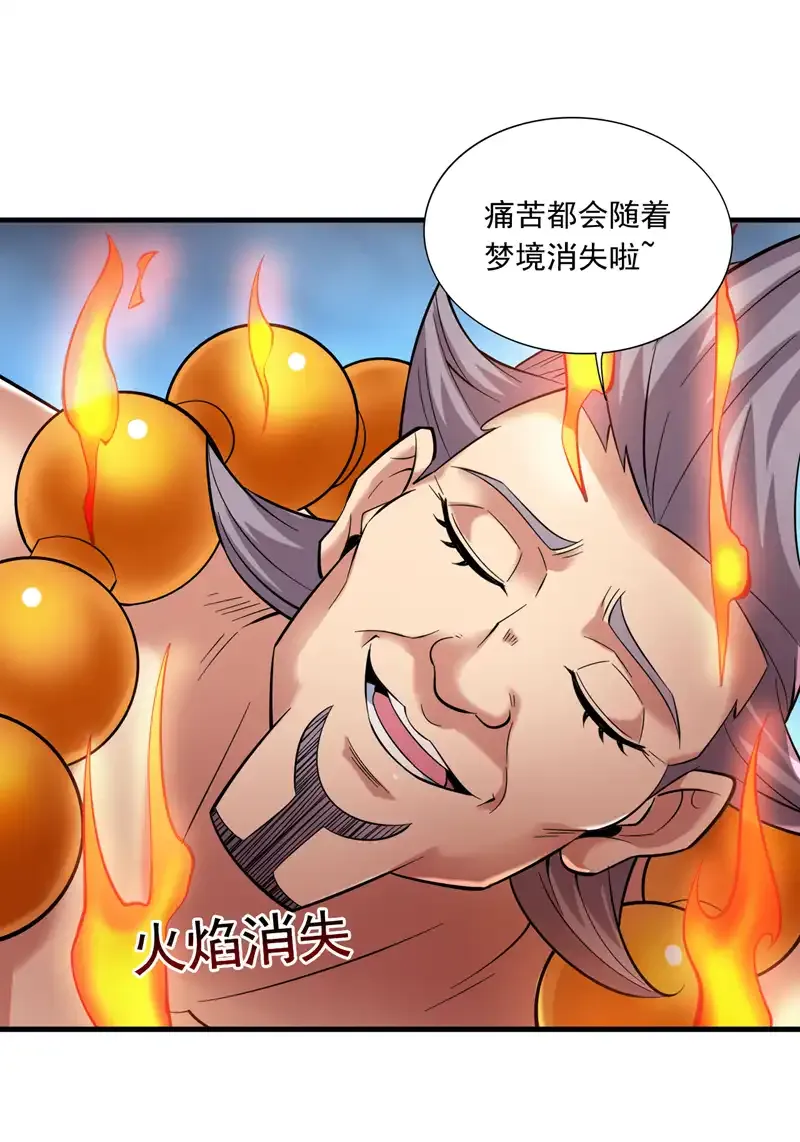 第48话 狂妄的代价！20