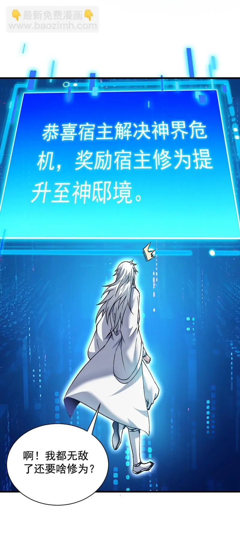 第168话 你要背叛我吗？40