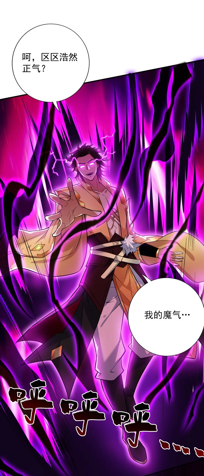第147话 说出真相！32