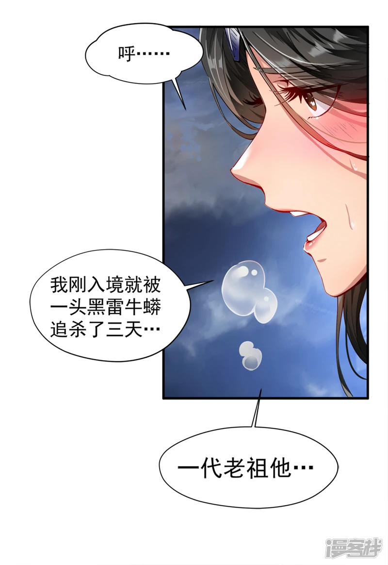 第1话 一代老祖5