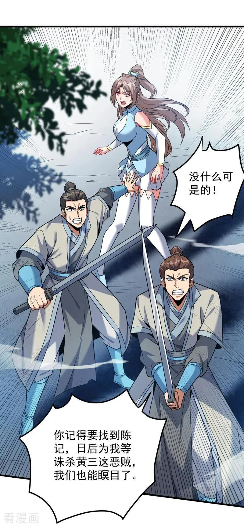 第182话 赏他两耳光！4