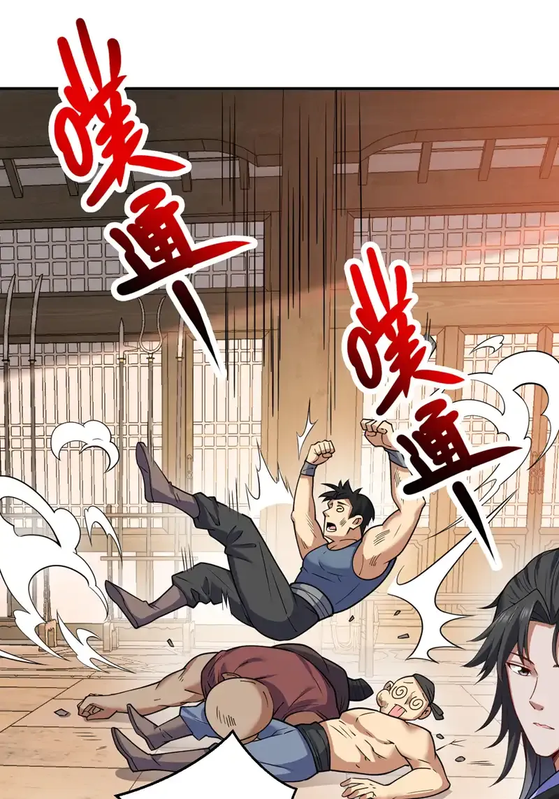 第95话 我让你三拳，如何？24