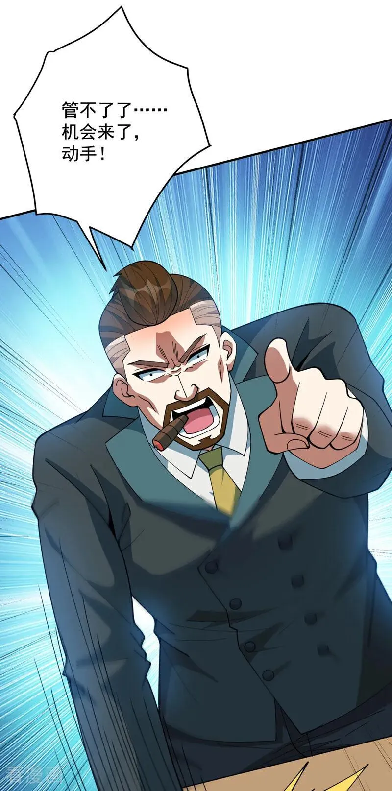 第225话 出手吧，S1英雄！15