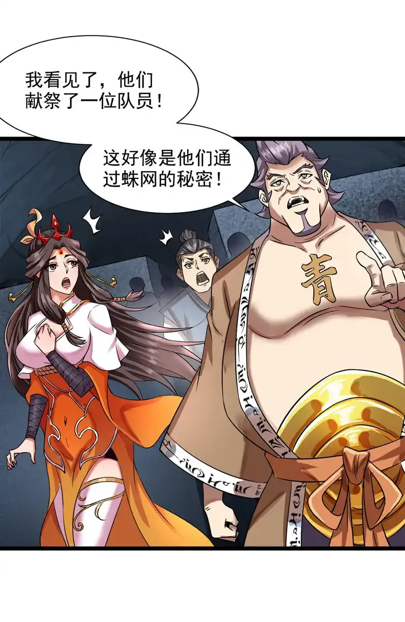 第57话 “奉献”精神25