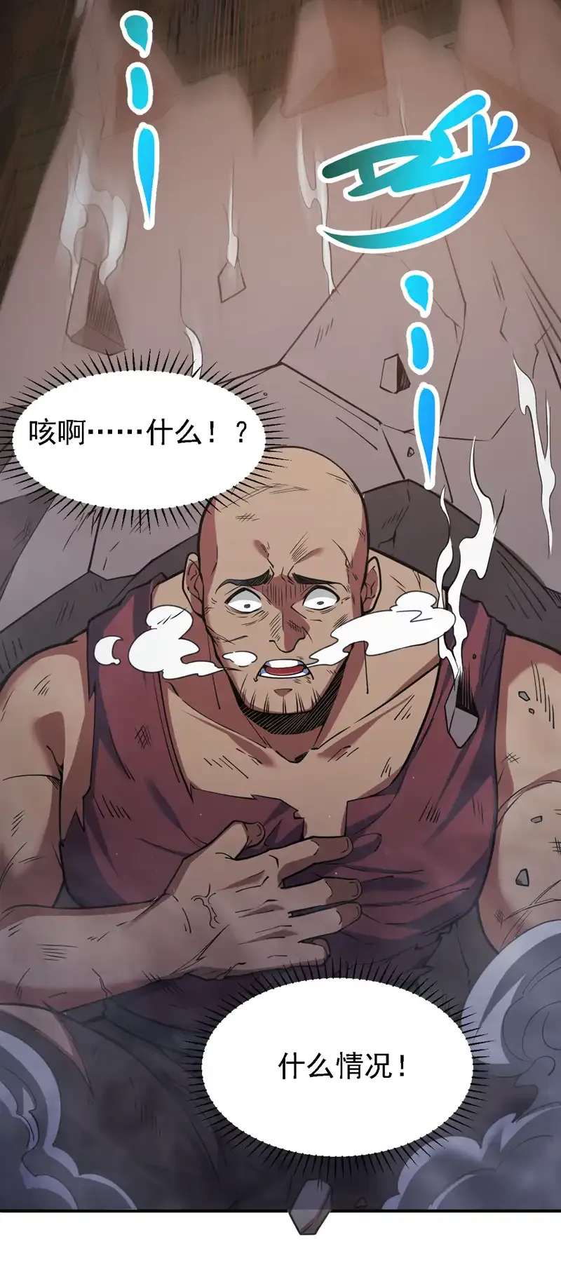 第95话 我让你三拳，如何？13