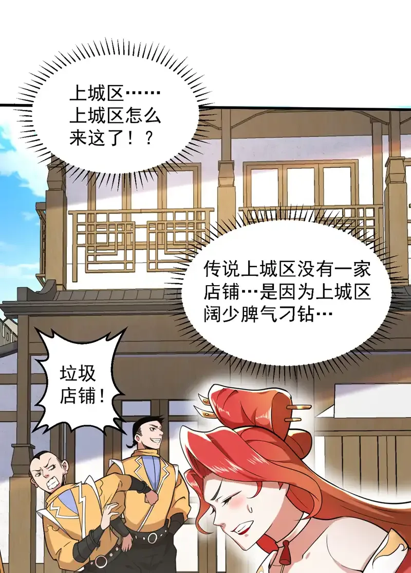 第101话 快给我跪下！40