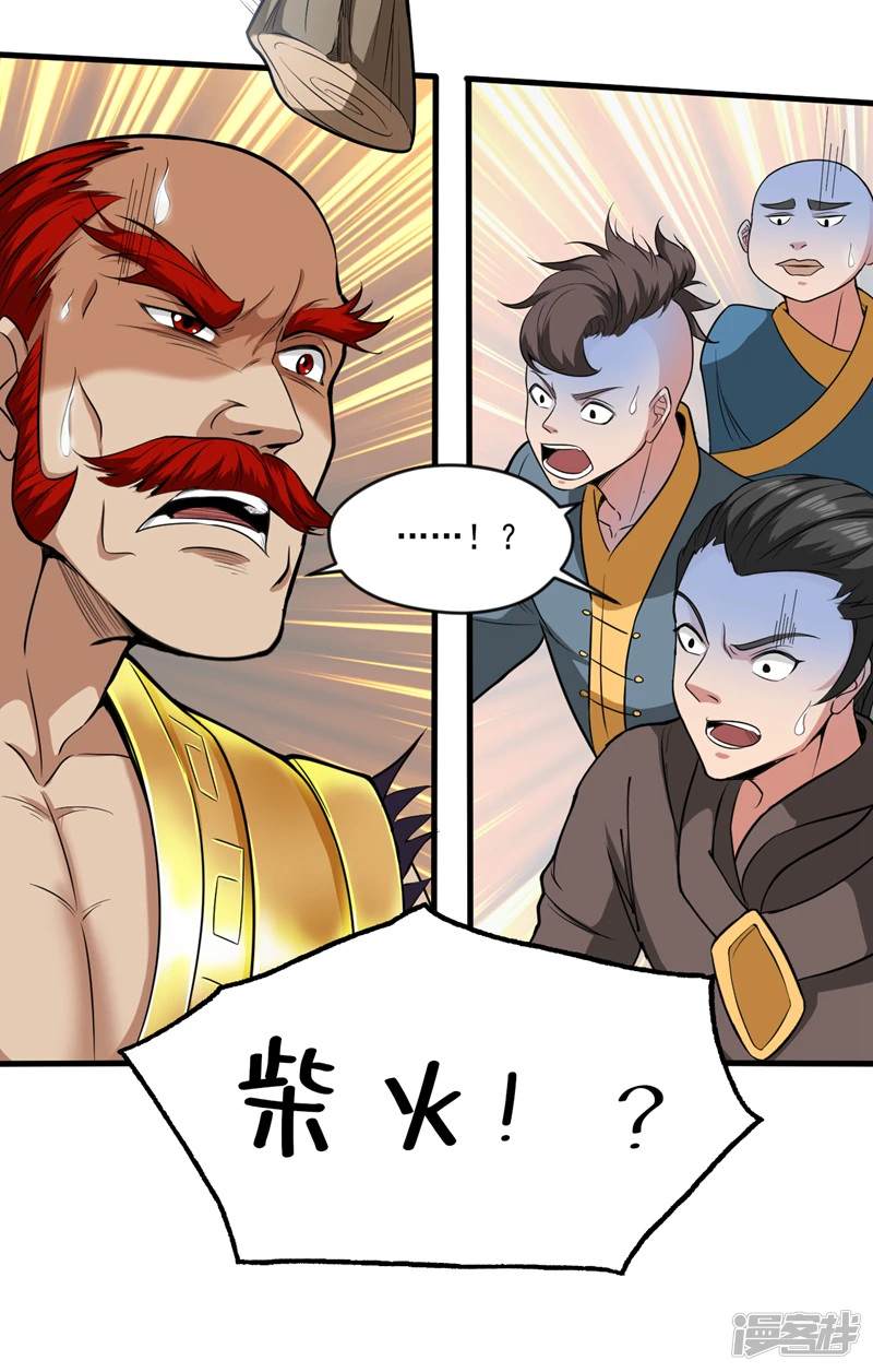 第27话 我后辈要歇菜了？！5