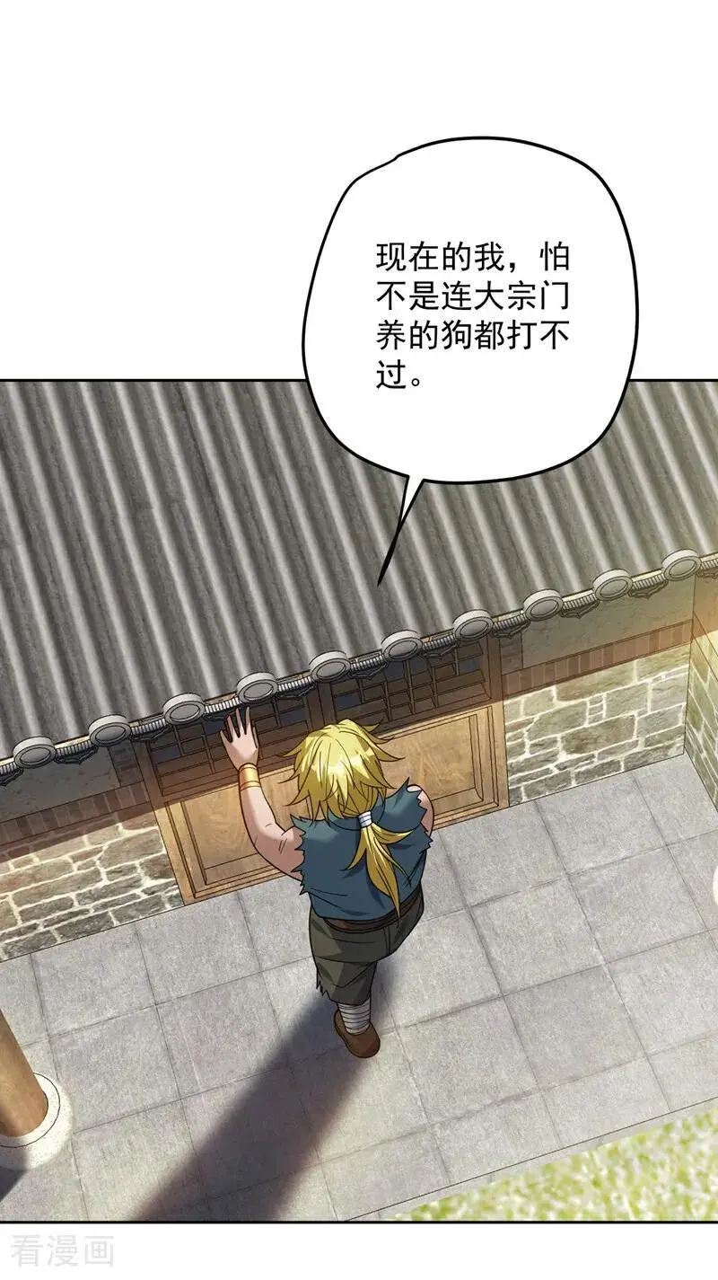 第179话 不是陨石？是人！23