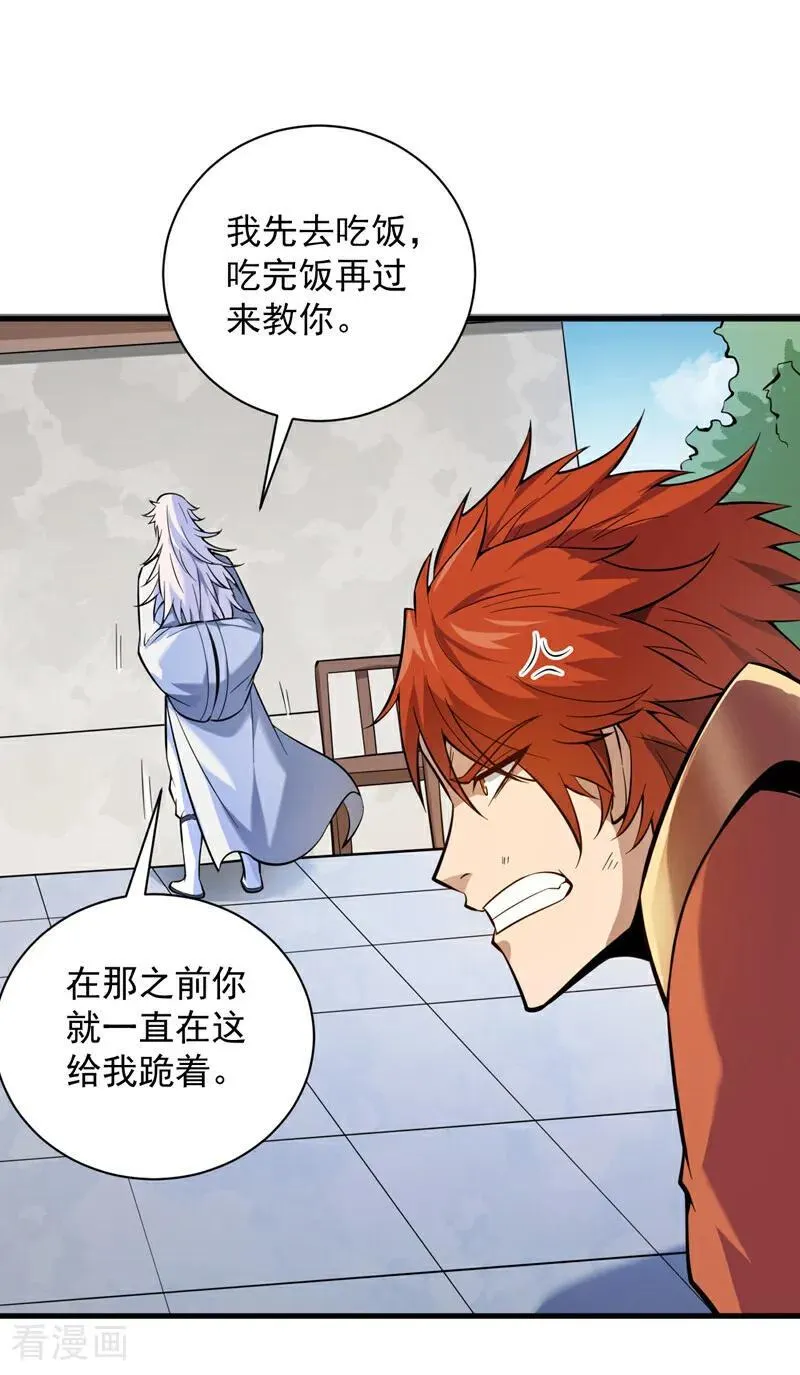 第192话 别给我丢人现眼！9
