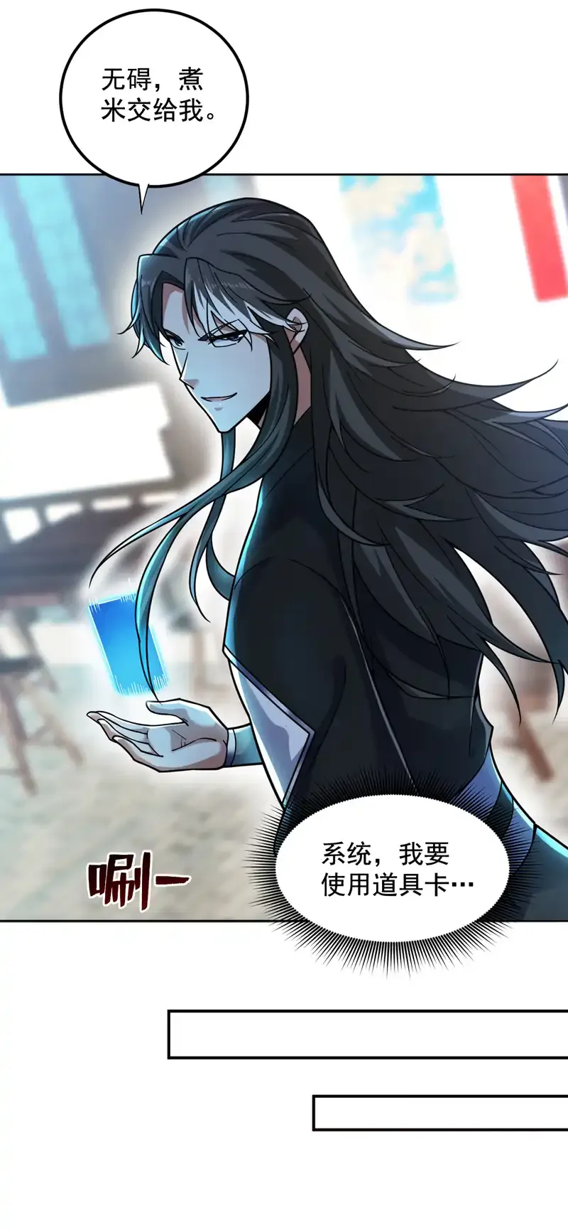 第76话 嗯！只卖白米饭！？28